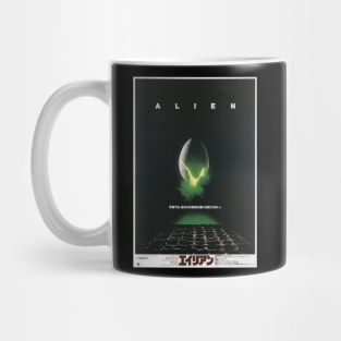 Alien Japanese Mug